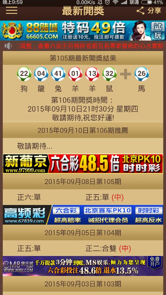 ＂4949澳門特馬今晚開獎53期＂的：全面設(shè)計實(shí)施_優(yōu)選版7.79