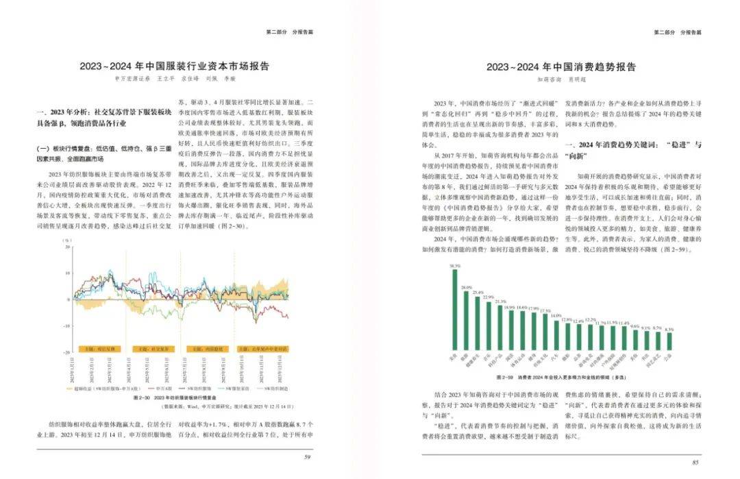 ＂澳門王中王100%的資料2024年＂的：創(chuàng)新發(fā)展策略_習(xí)慣版8.90
