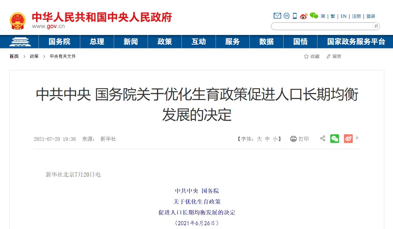 ＂白小姐三肖三期必出一期開獎＂的：方案優(yōu)化實施_體驗式版本7.34