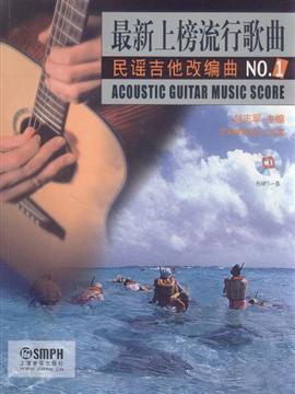 最新吉他曲目，探索音樂的無限魅力