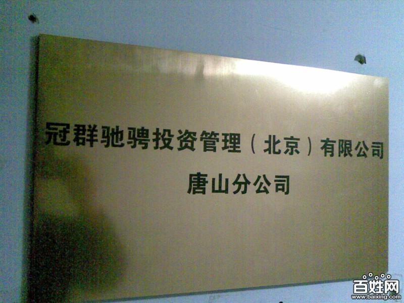 北京冠群馳騁最新動(dòng)態(tài)，觀點(diǎn)分析與個(gè)人立場(chǎng)探討