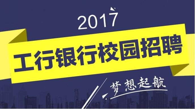 重磅推薦，揭秘河南銀行招聘信息大揭秘