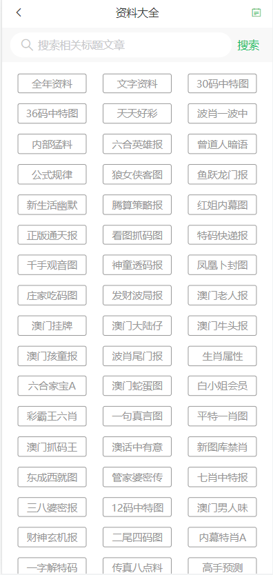 ＂2024澳門天天開好彩大全最新版本＂的：創(chuàng)新發(fā)展策略_限定版5.40