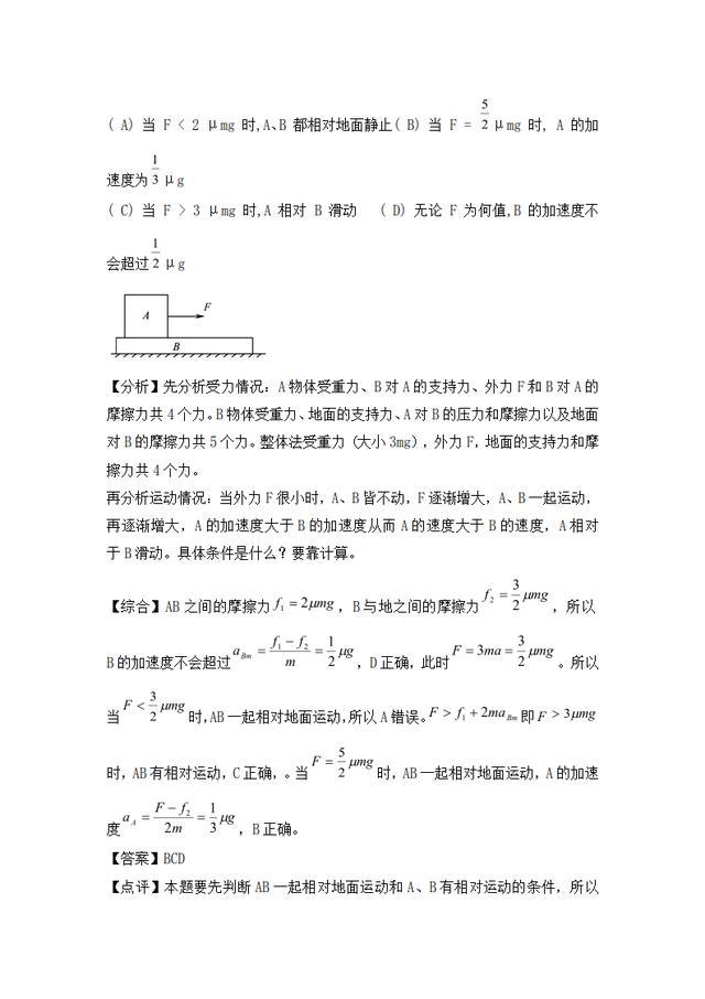 ＂澳門一碼一肖一待一中四不像＂的：打分綜合法_運(yùn)動版3.68