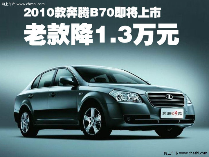 北京b70什么時候上市,北京B70什么時候上市？新車動態(tài)深度解析