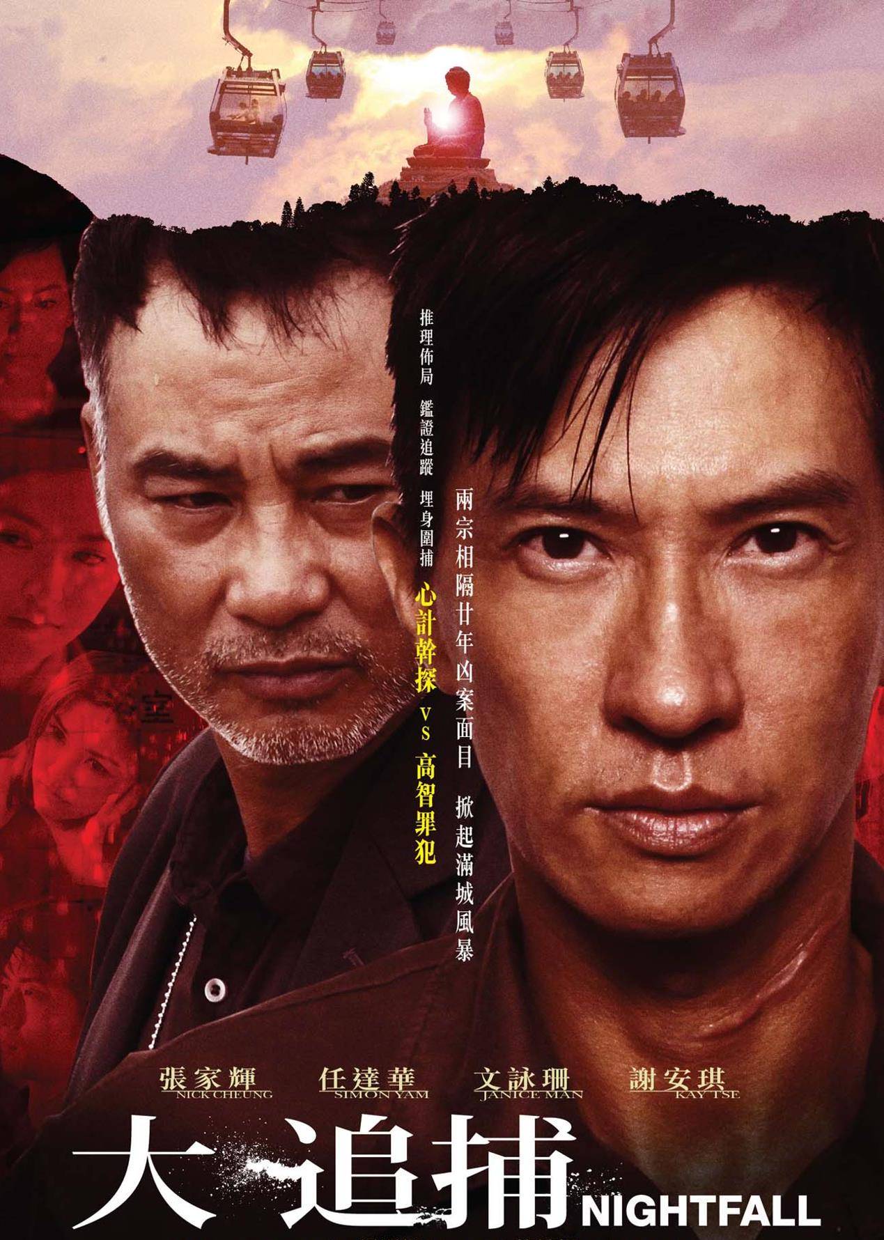 大追捕，演員成長之路——變化、學(xué)習(xí)與自信的力量展現(xiàn)