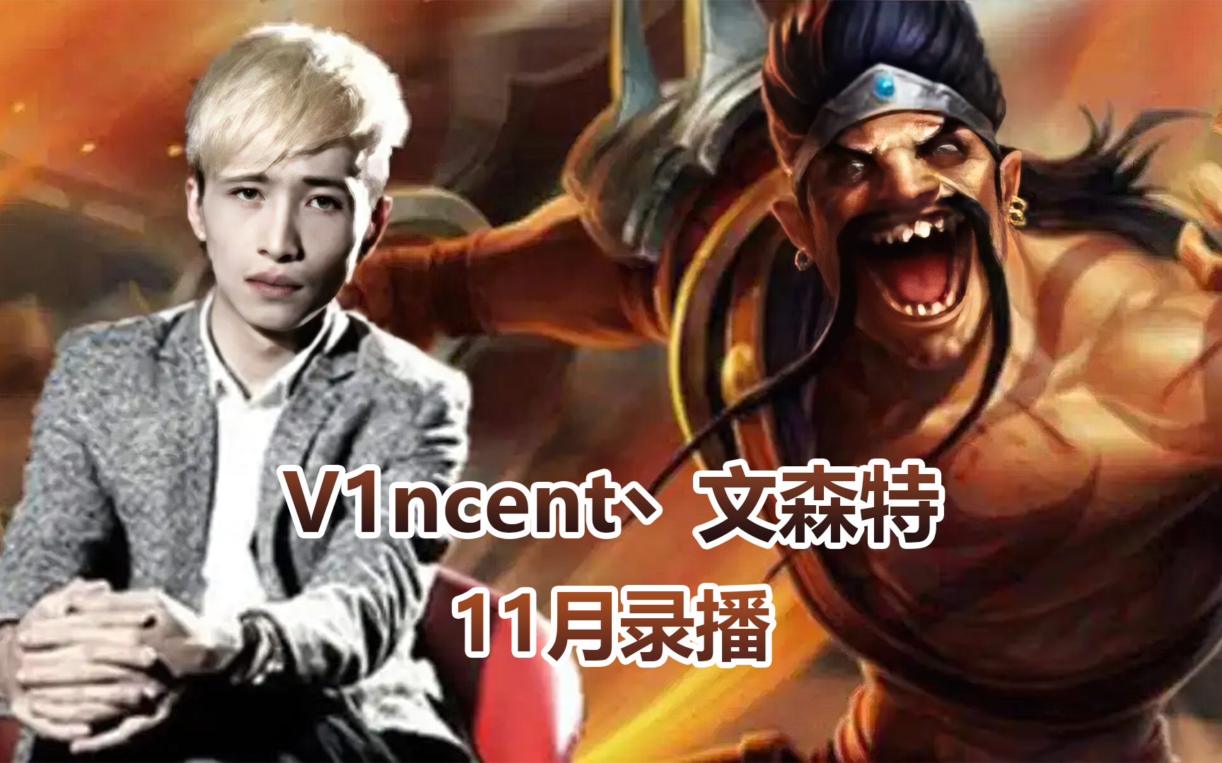 文森特新視頻精彩預(yù)覽，不容錯過的視覺盛宴