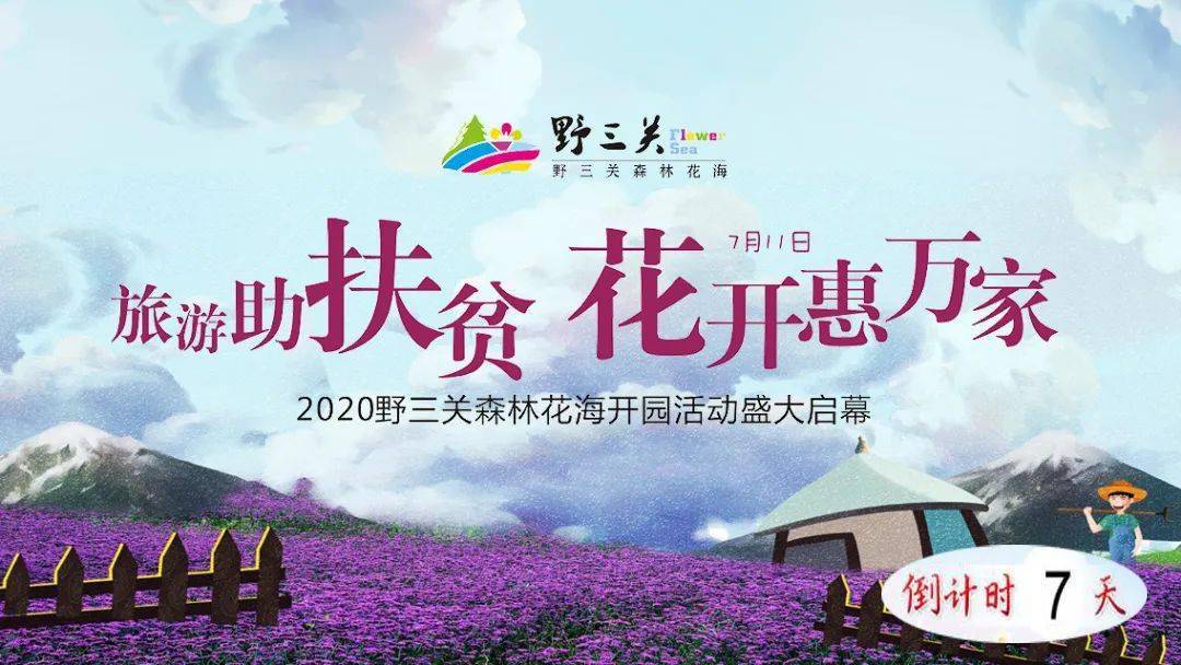 野三關招聘信息詳解，獲取、應聘全攻略與指南，適合初學者與進階用戶