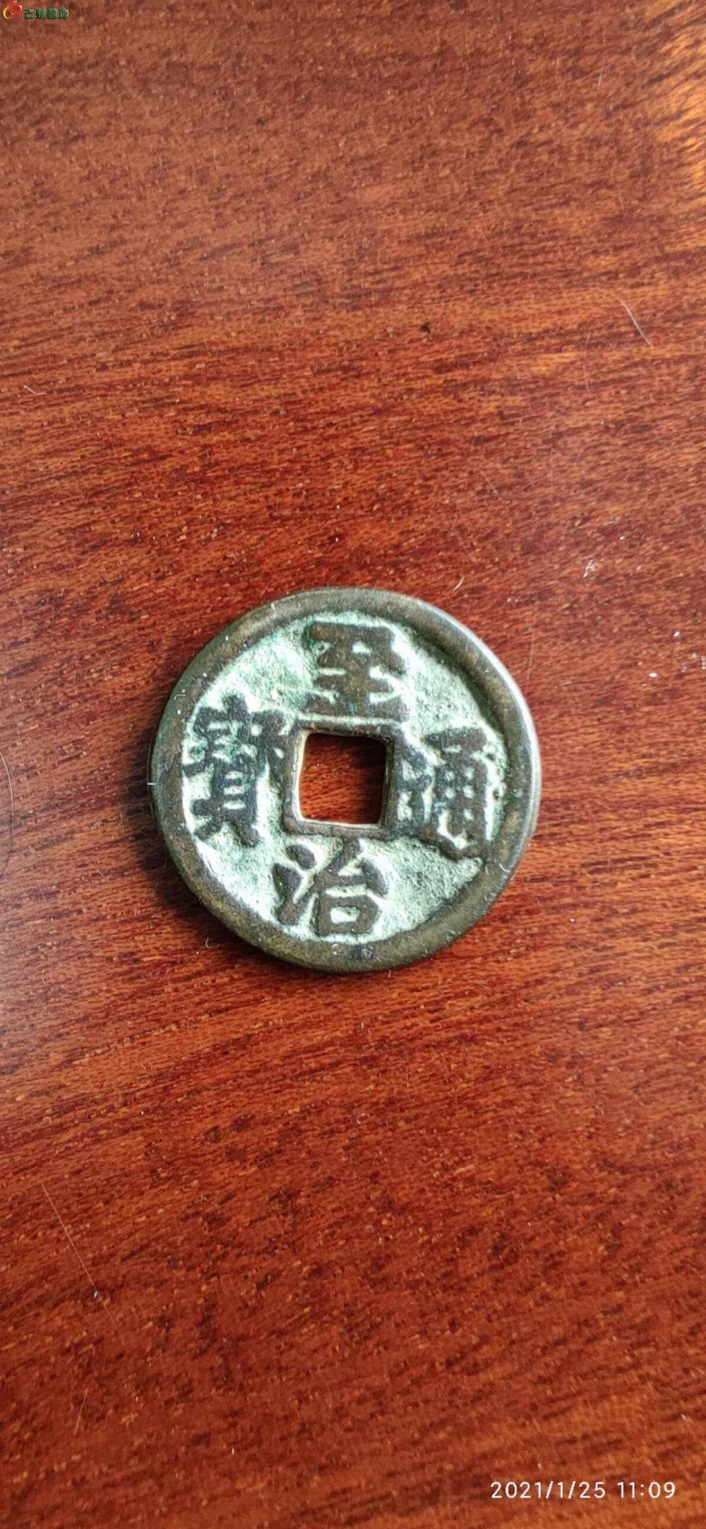 至治通寶重塑價值，科技賦能，未來錢幣市場的新標桿與市場價格解析