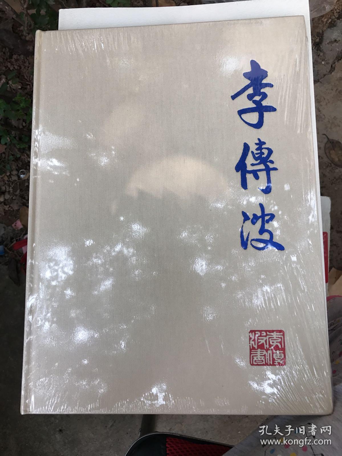 李臘波新作，時代之光下的藝術(shù)印記首度亮相