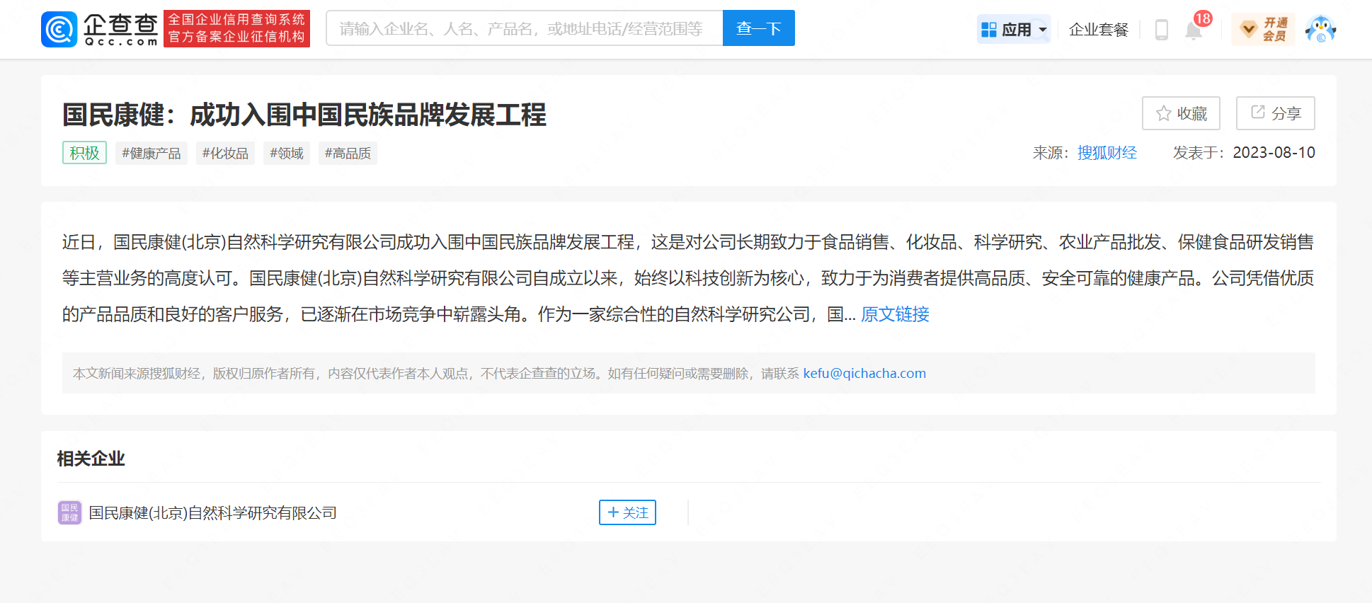 藍導航收錄最新資訊，資訊導航的價值與影響力