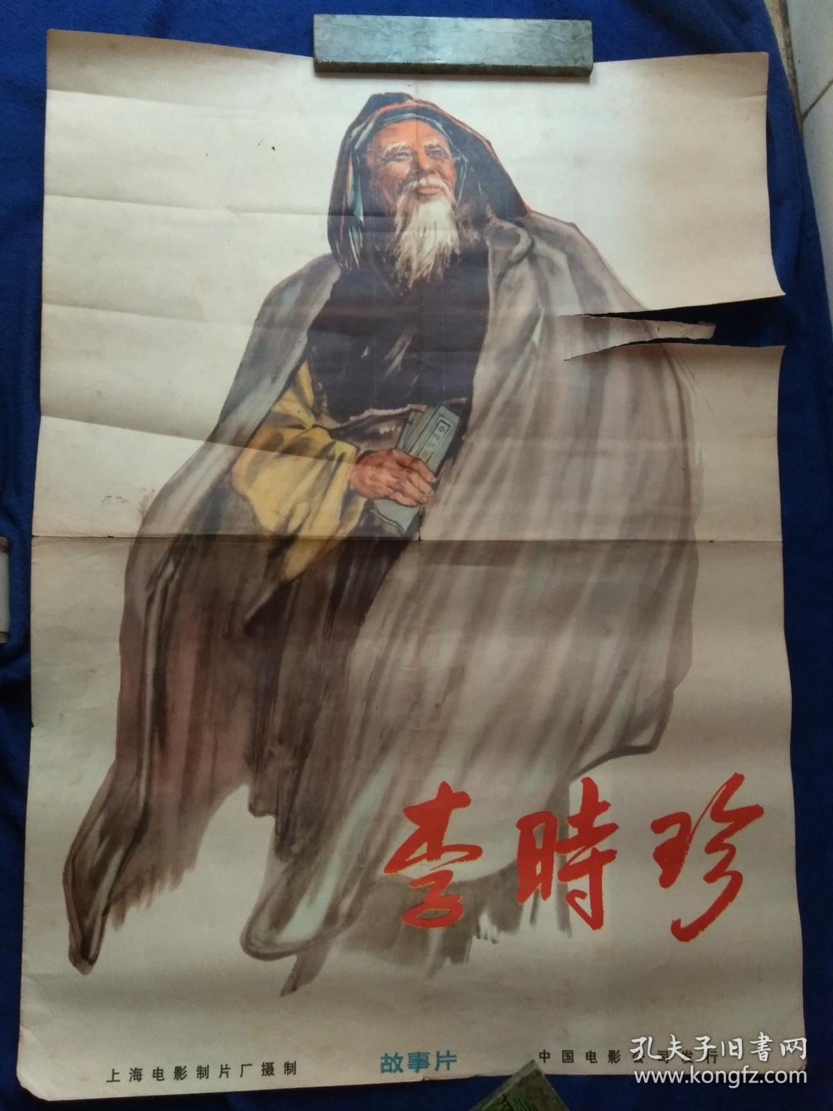 李時(shí)珍電影，跨越時(shí)空的傳奇之作，再現(xiàn)醫(yī)藥傳奇人生