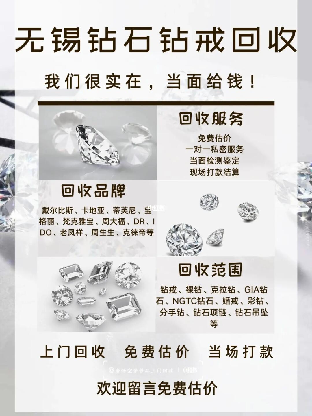 舊鉆戒回收價格,舊鉆戒回收價格，變化中的價值，你手中的寶藏可能價值連城！