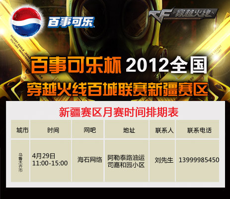 百城比賽規(guī)則，學(xué)習(xí)、挑戰(zhàn)與自我超越的競技之旅