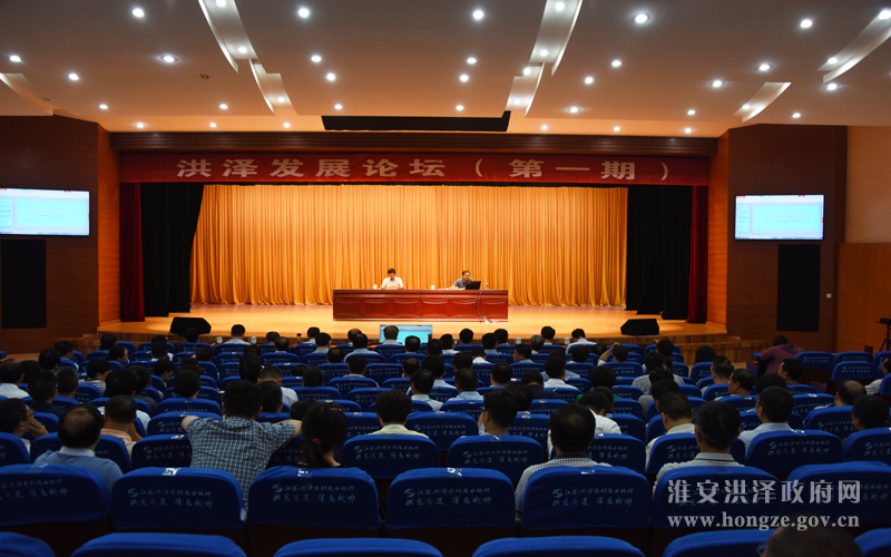 洪澤論壇引領(lǐng)科技潮流重塑生活體驗最新資訊