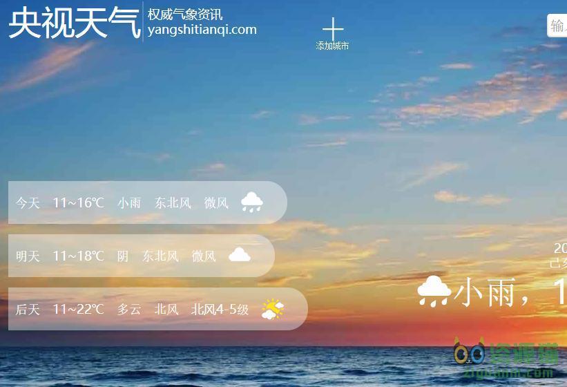 最新天氣預(yù)測(cè)視頻直播，多方觀點(diǎn)深度解析與個(gè)人立場(chǎng)闡述