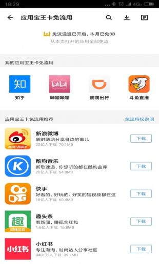 應(yīng)用寶最新下載,應(yīng)用寶最新下載，學(xué)習(xí)變化，自信成就未來