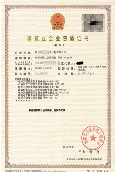 建筑資質(zhì)升級代辦價格,建筑資質(zhì)升級代辦價格，一次遠(yuǎn)離塵囂，探索內(nèi)心的旅行之旅