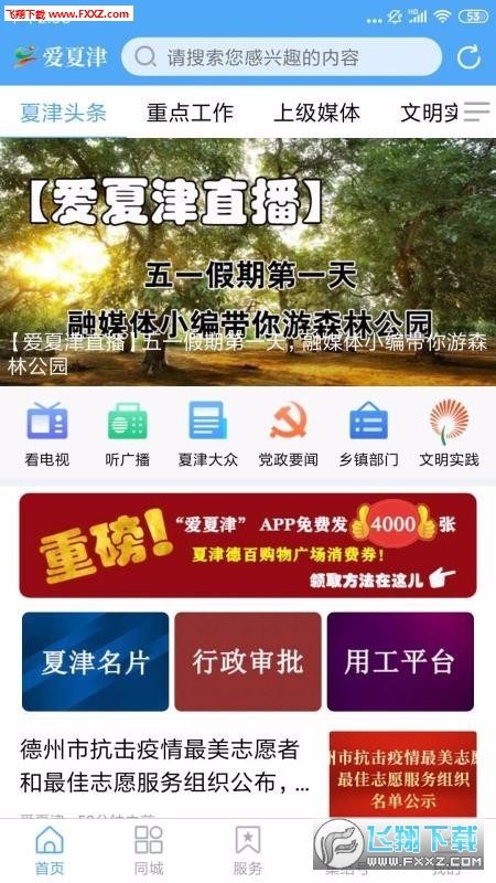 夏津最新求職,夏津最新求職動態(tài)，把握機(jī)會，開啟職業(yè)新篇章