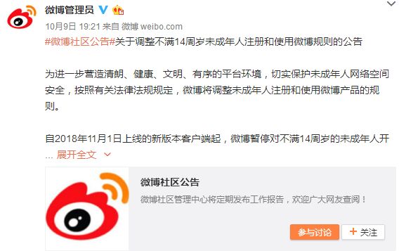 科技巨頭新動態(tài)與微博熱門話題熱議資訊