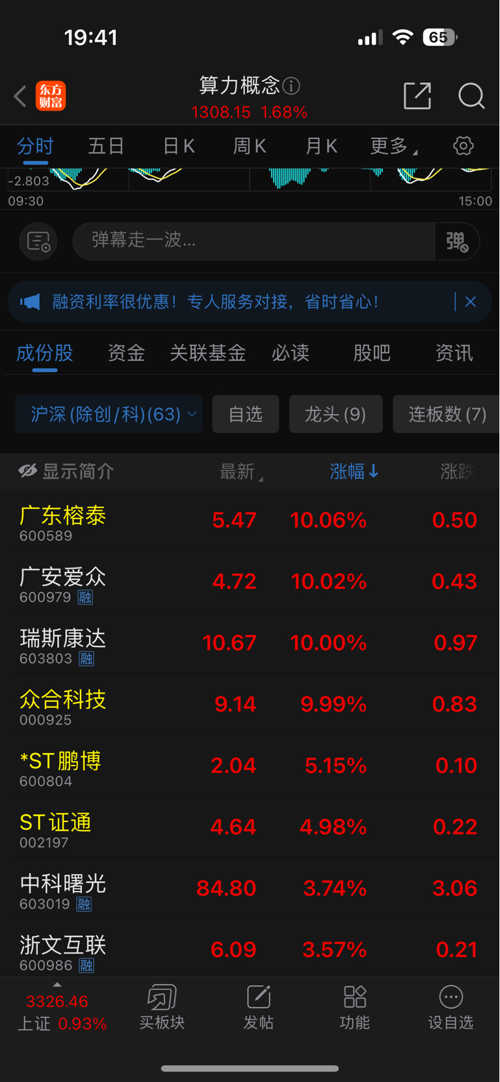 廣東榕泰股票最新動態(tài)，深度分析與觀點闡述