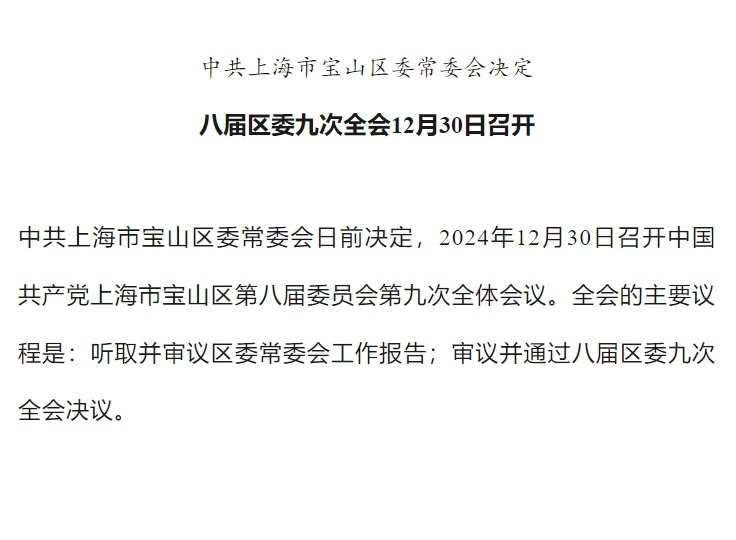 寶山區(qū)干部任免信息，自然美景探索之旅啟程