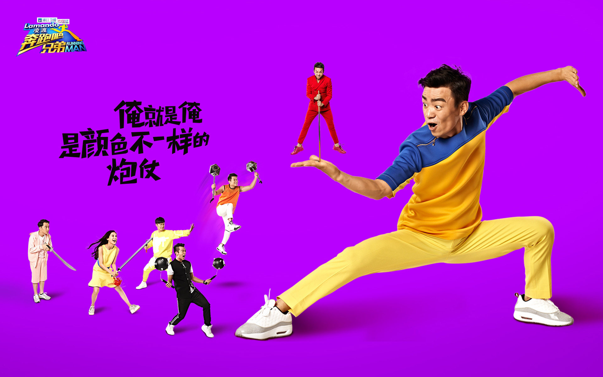 奔跑吧兄弟最新賽季深度解析與觀點(diǎn)闡述，奔跑不止，情感與競(jìng)技的碰撞！