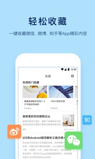 云筆記最新版下載，開啟友情之旅的奇妙體驗
