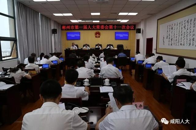 彬縣人事資訊最新動(dòng)態(tài)速遞一網(wǎng)打盡！