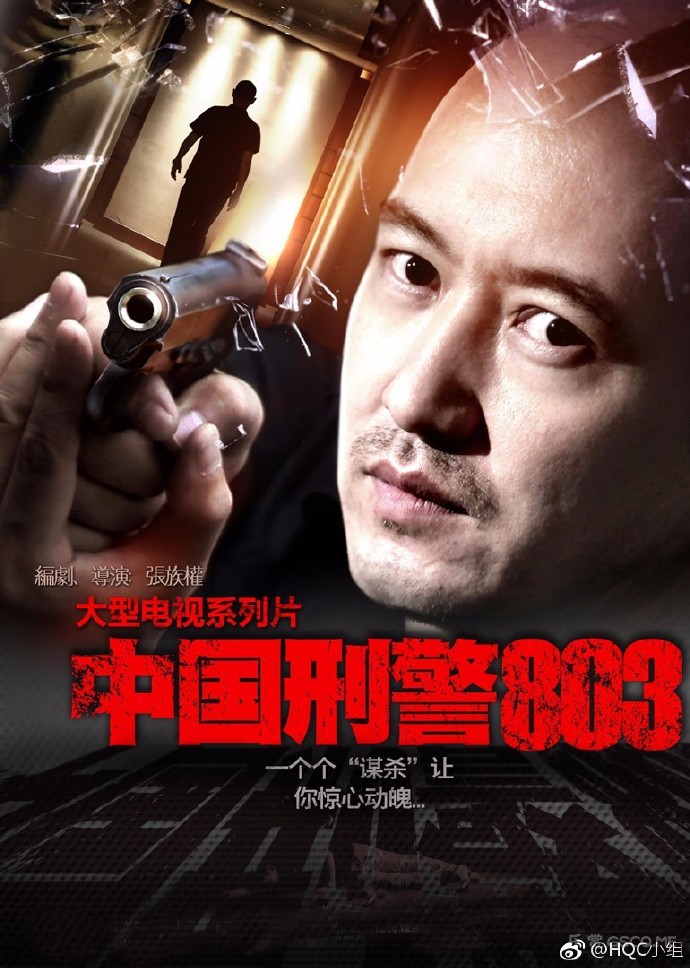 中國刑警電視劇，心靈與自然的奇妙探案之旅