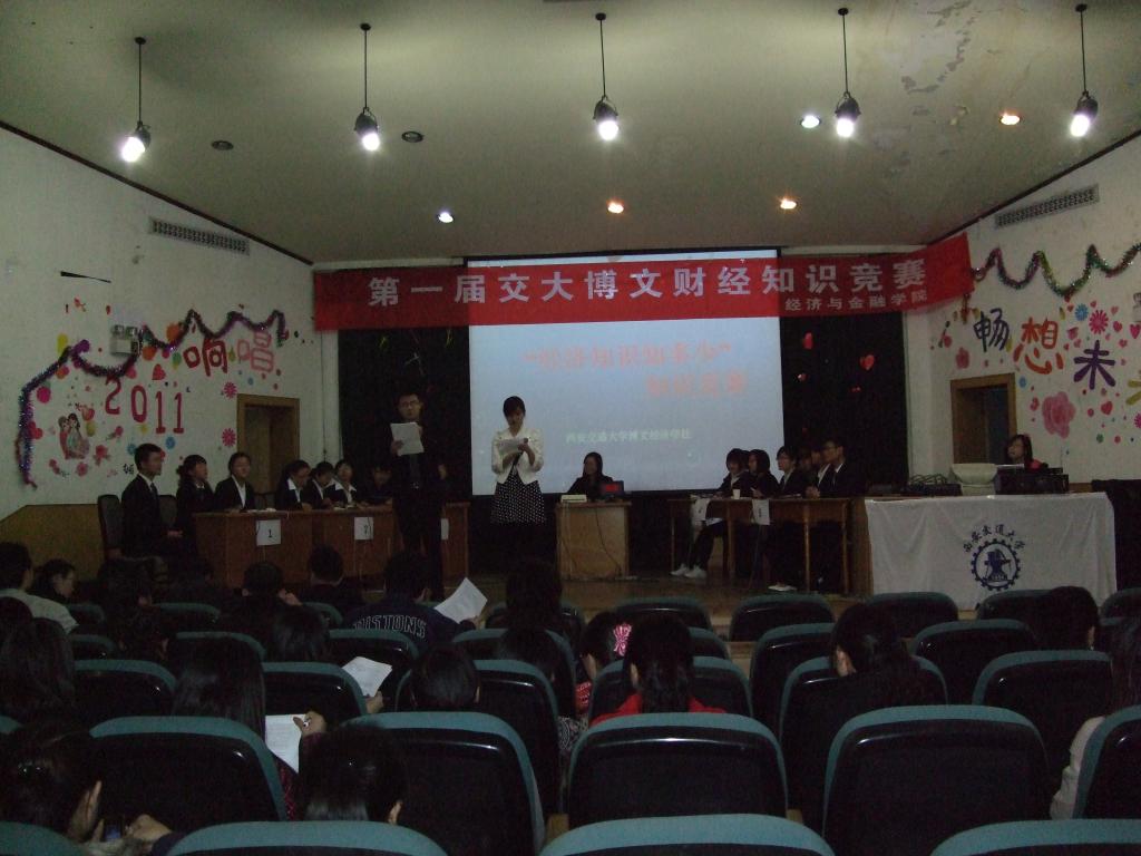 姓交大比賽，展現(xiàn)風(fēng)采，競(jìng)技舞臺(tái)！