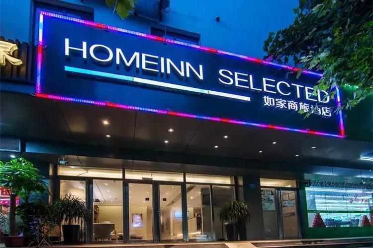漢庭酒店成功上市，奇妙之旅開啟新征程