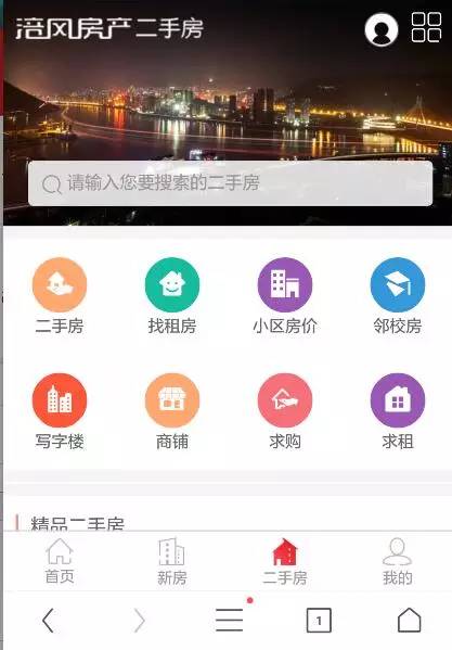 涪陵二手房動態(tài)更新，家園變遷與勵志故事交織的篇章