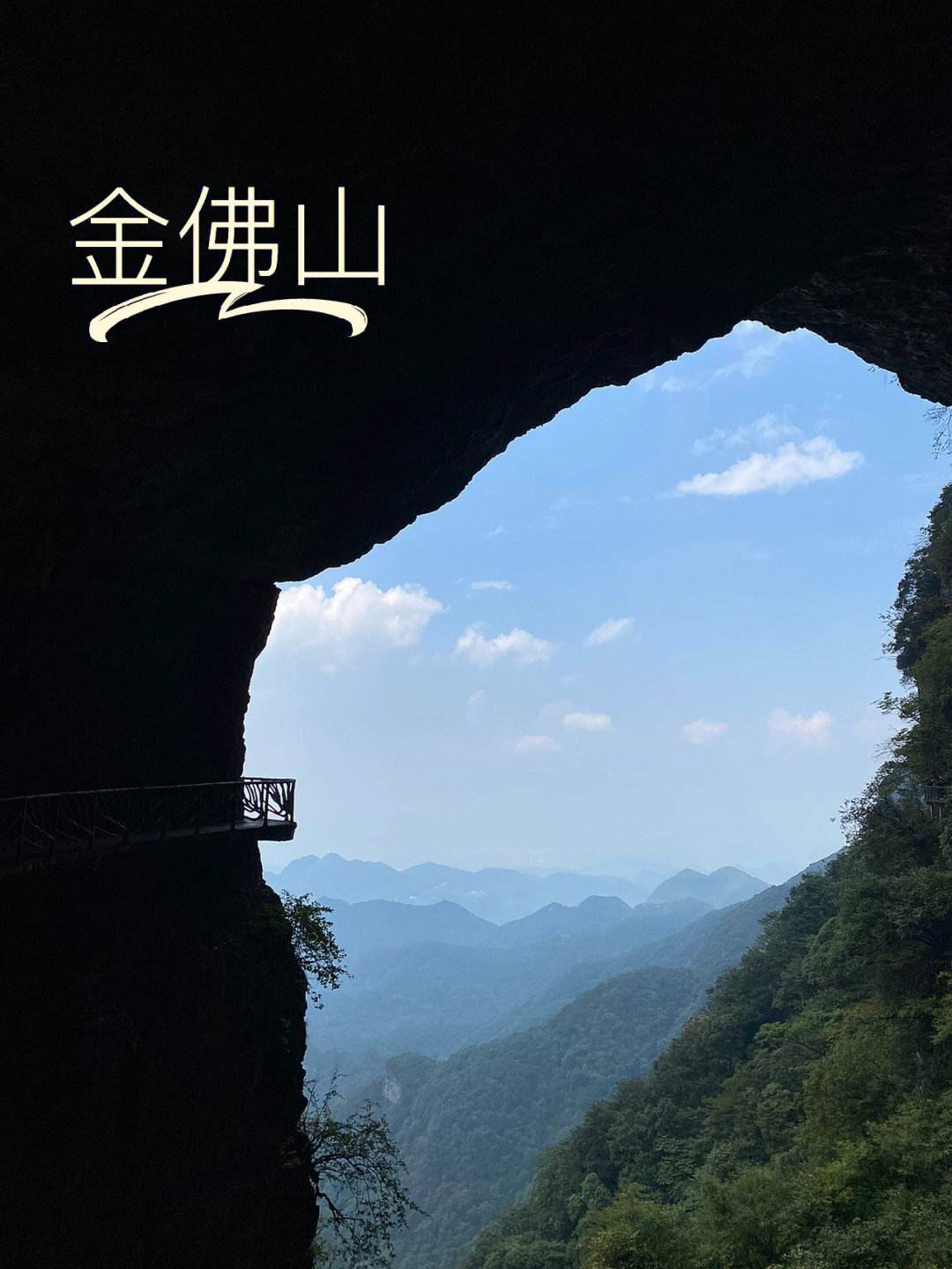 金佛山，自然人文交相輝映的旅游勝地探索之旅