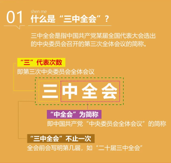 最新三會合并資訊深度解析，背景、事件與影響全解析