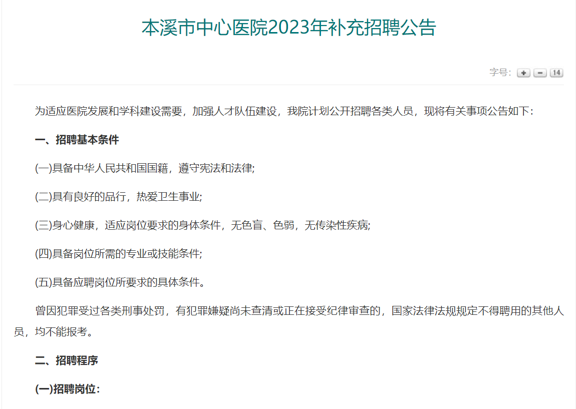 本溪最新公告,本溪最新公告，城市發(fā)展與民生改善的新篇章