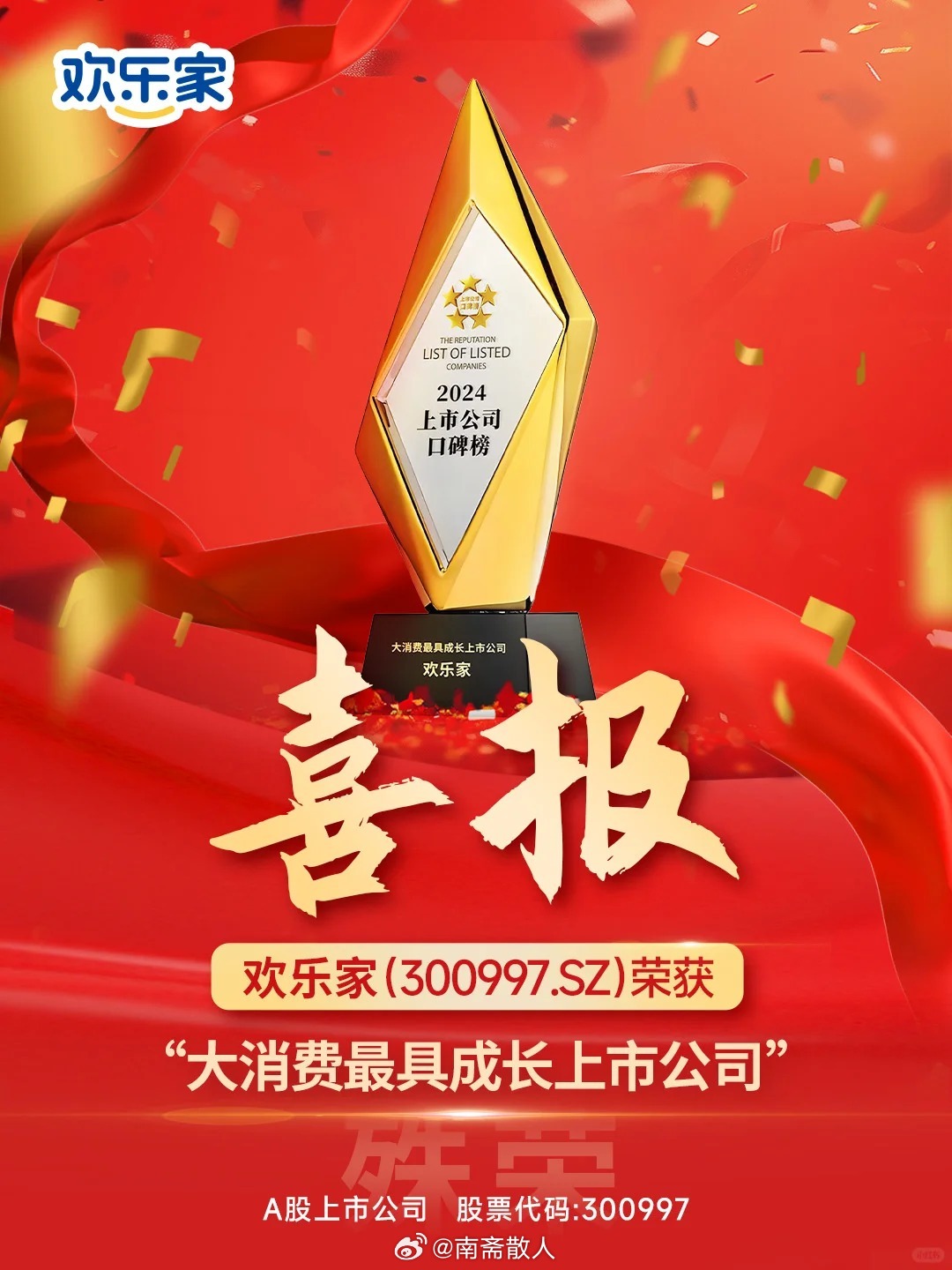好樂買上市，機遇與挑戰(zhàn)并存