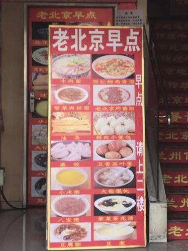 北京早餐出租，詳細(xì)步驟指南與注意事項(xiàng)