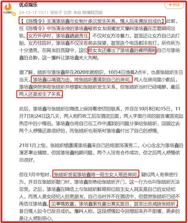 小巷深處的獨特邂逅，演員陪睡背后的故事