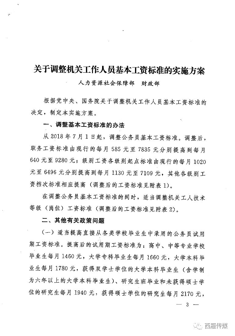 甘肅靖遠(yuǎn)人事調(diào)整，小城變遷與家庭故事交織的溫馨篇章