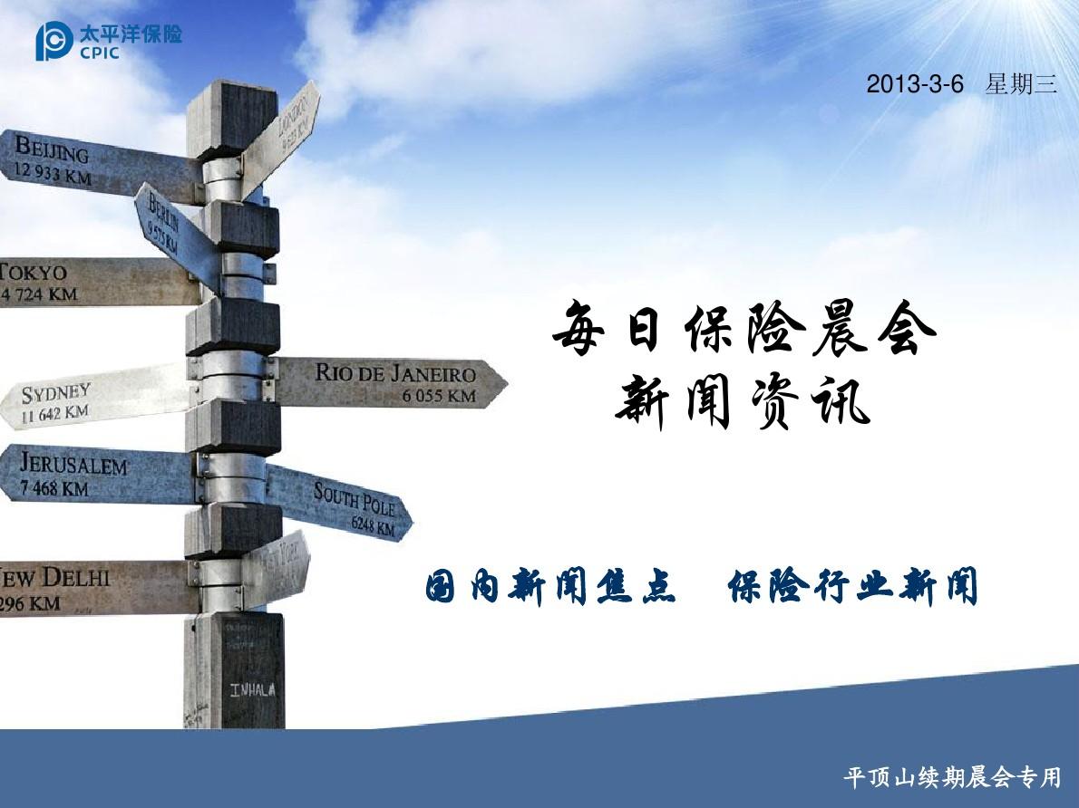最新保險(xiǎn)資訊,最新保險(xiǎn)資訊，行業(yè)變革、產(chǎn)品創(chuàng)新與人性化服務(wù)