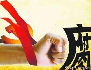 反腐敗最新動(dòng)態(tài)，全面參與斗爭(zhēng)的步驟指南與深入了解反腐倡廉進(jìn)展