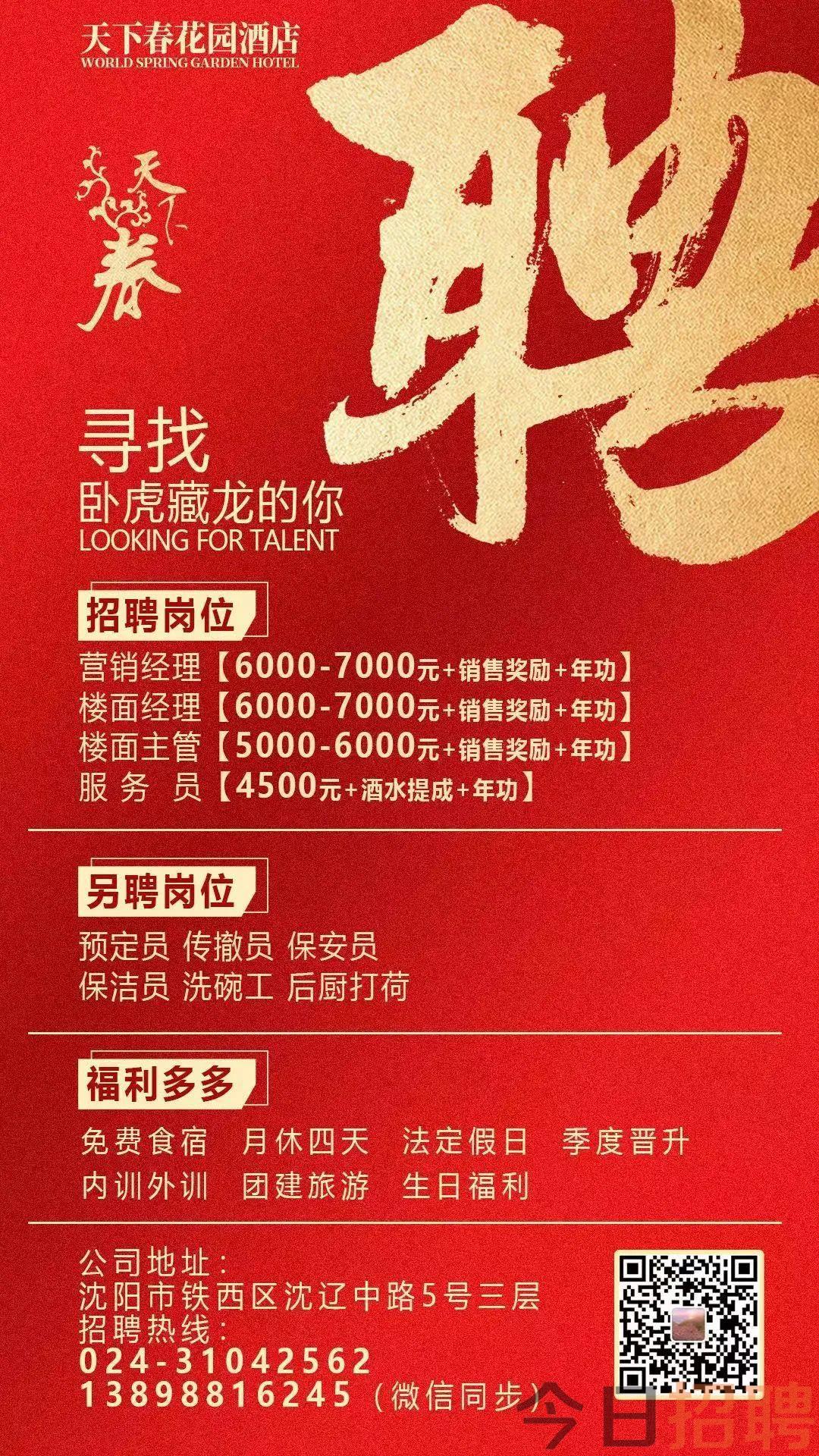 鐵嶺廚師招聘信息，科技重塑美食之旅，未來廚房誠邀掌勺大師！
