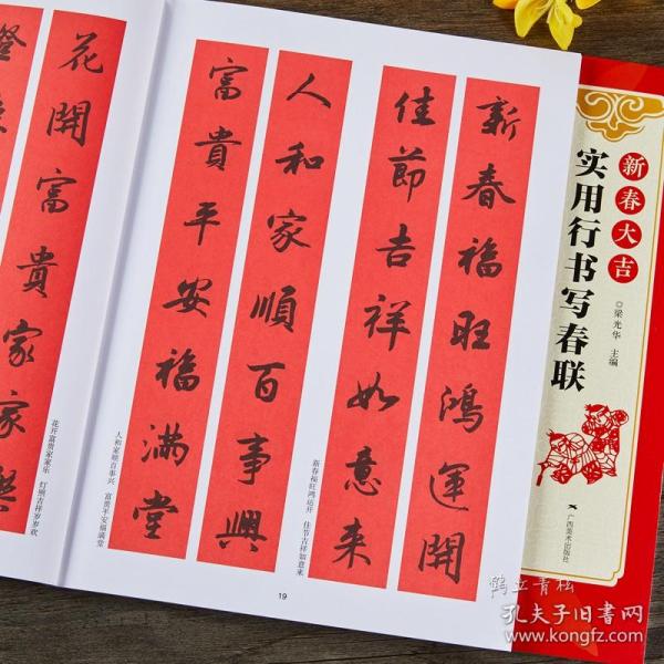 最新實(shí)用對(duì)聯(lián)精選，溫情與日常趣事的對(duì)聯(lián)文化