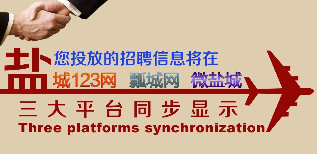 鹽城韓資企業(yè)職位招聘大放送，最新職位等你來挑戰(zhàn)！