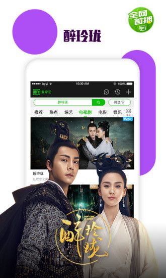 愛奇藝最新版本下載，暢享影視娛樂(lè)的極致體驗(yàn)