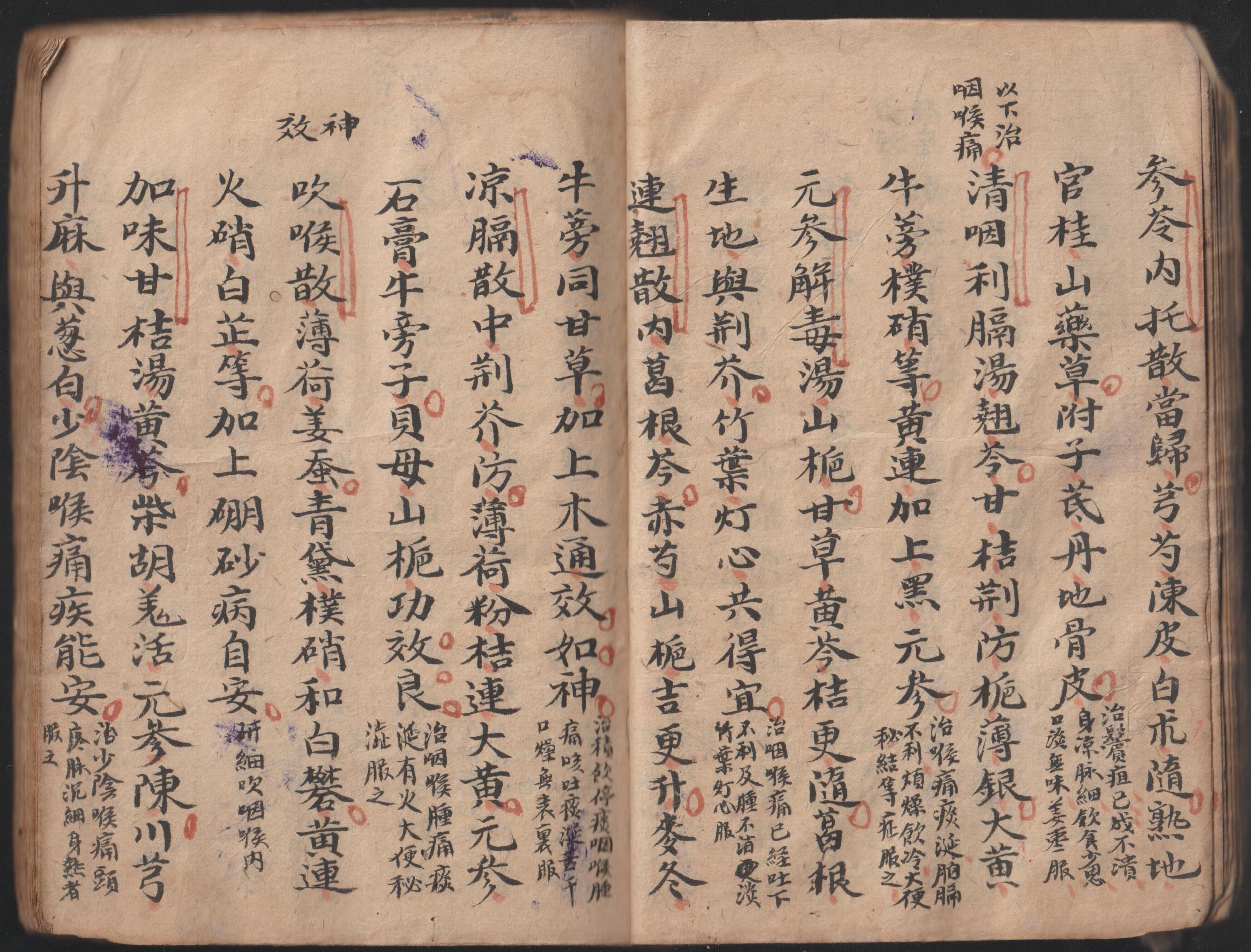 最新國(guó)家民間中醫(yī)政策解讀，追夢(mèng)中醫(yī)，成就感的源泉之道