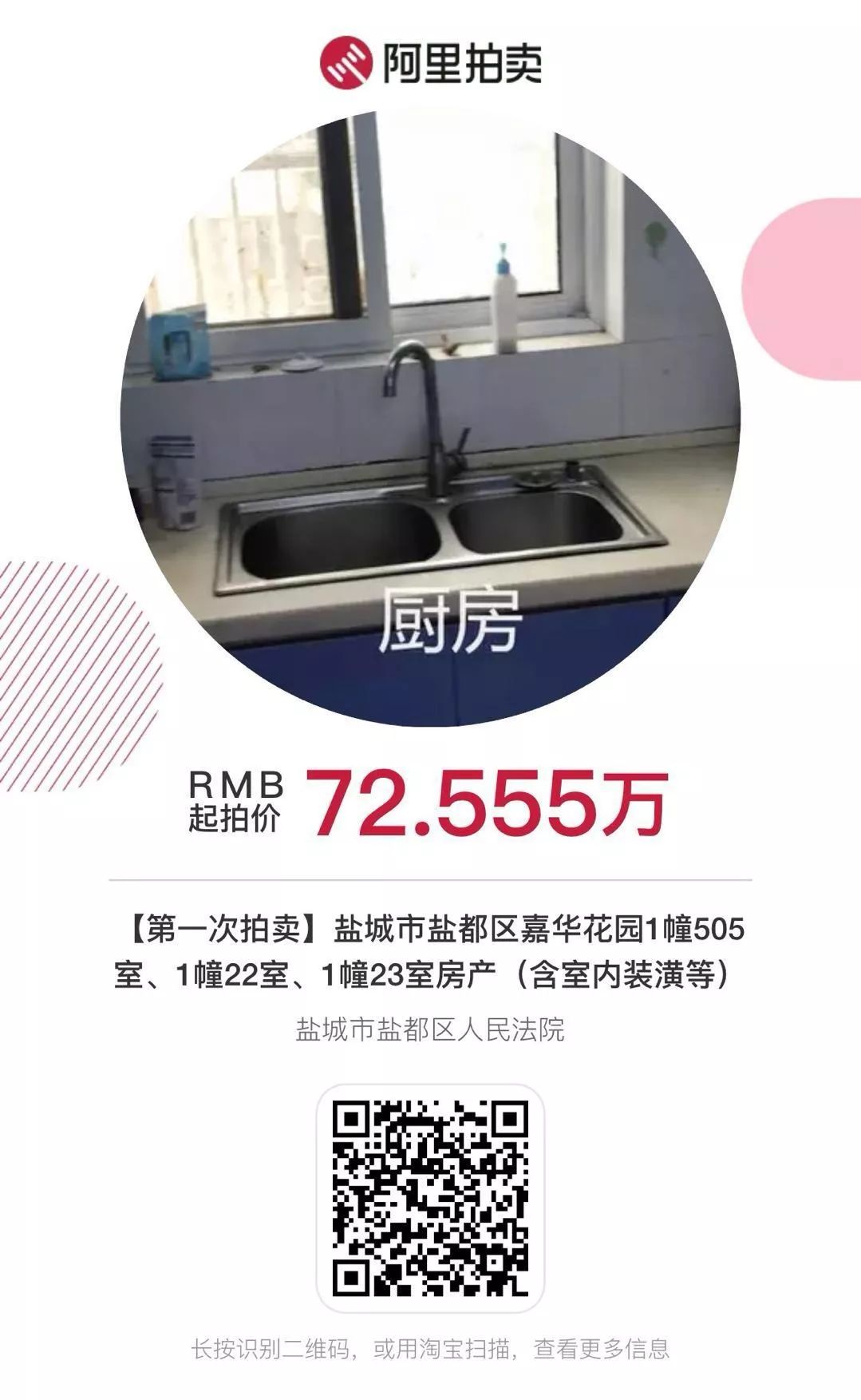 鹽城房產(chǎn)拍賣資訊,鹽城房產(chǎn)拍賣資訊，小巷深處的特色小店，隱藏的寶藏等你來探