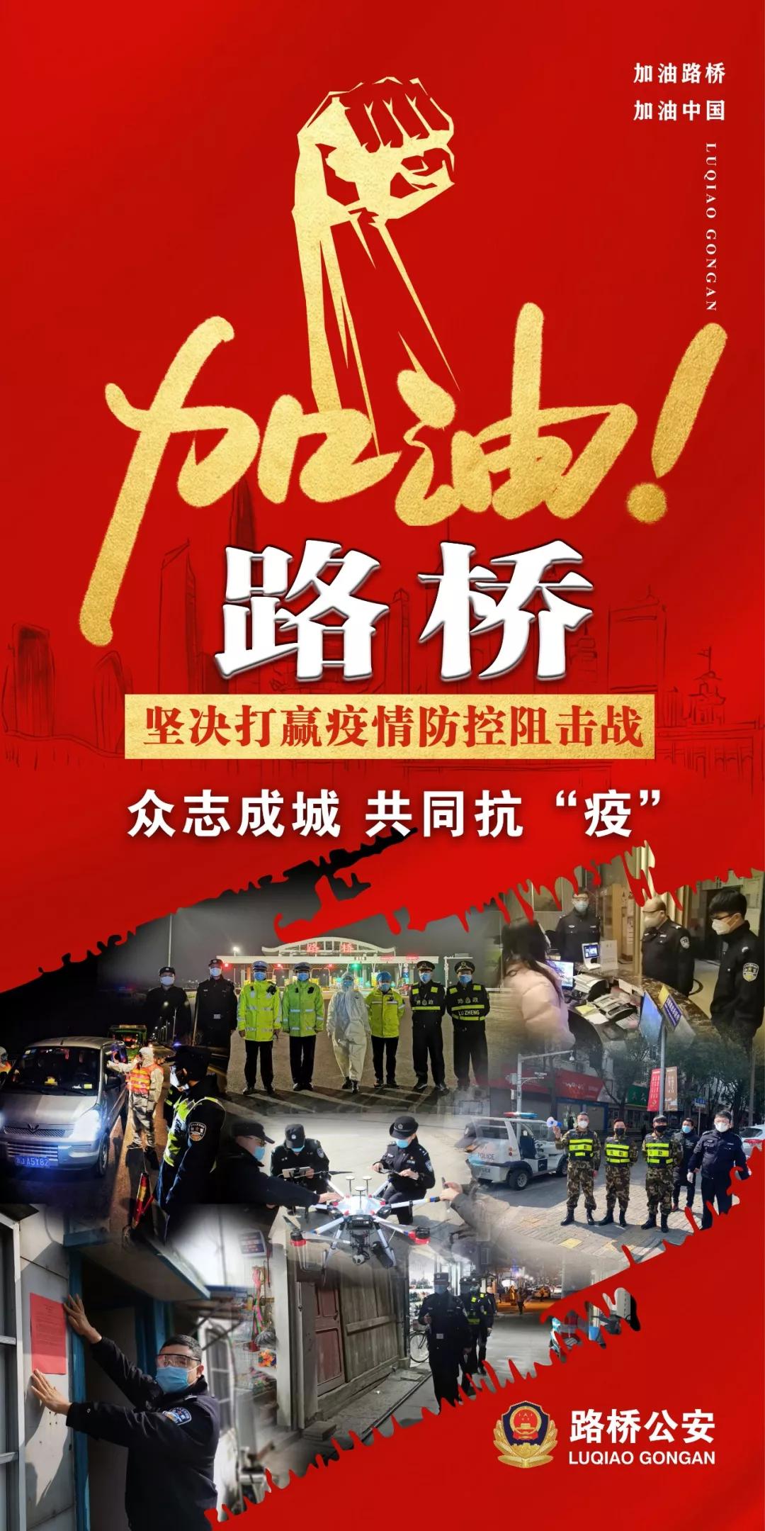 路橋最新疫情動態(tài)更新??實(shí)時(shí)通報(bào)??