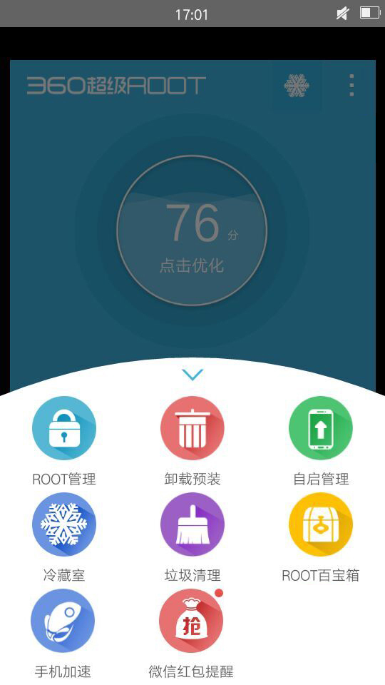 小紅書分享，神奇的360超級(jí)root電視版世界探索指南